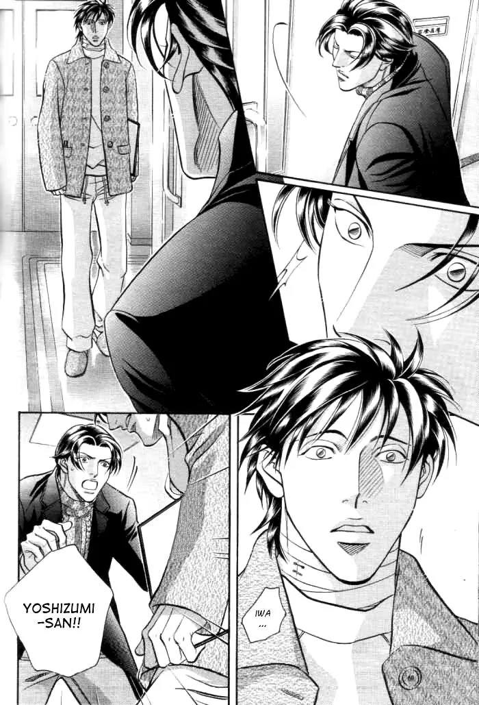 Haru wo Daite Ita Chapter 10.3-2 page 17 - Vol.10 Chapter 3.2: Jamais Vu - Part 2