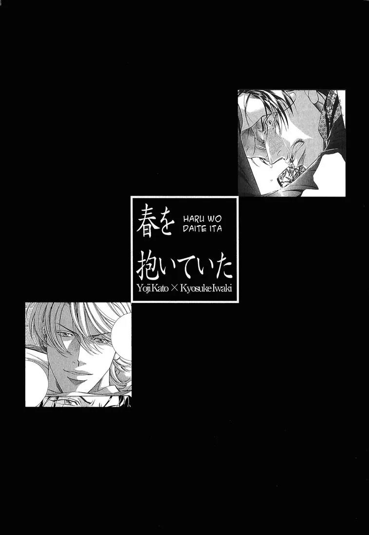 Haru wo Daite Ita Chapter 10.3-2 page 38 - Vol.10 Chapter 3.2: Jamais Vu - Part 2