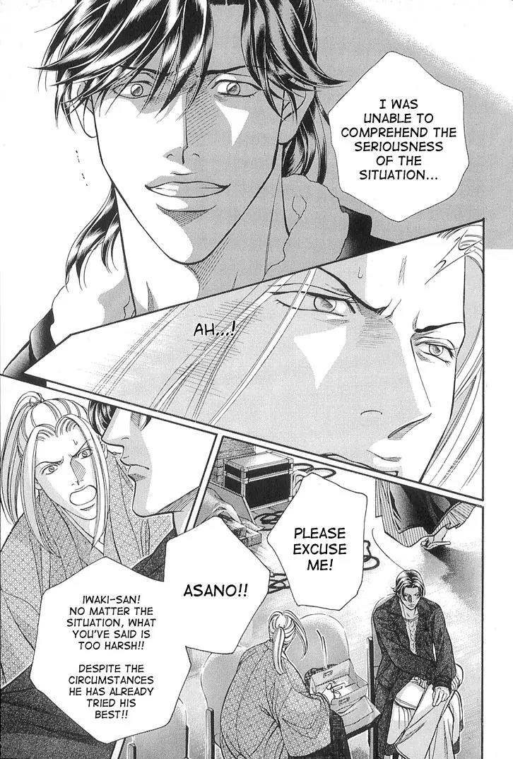 Haru wo Daite Ita Chapter 10.3-2 page 4 - Vol.10 Chapter 3.2: Jamais Vu - Part 2