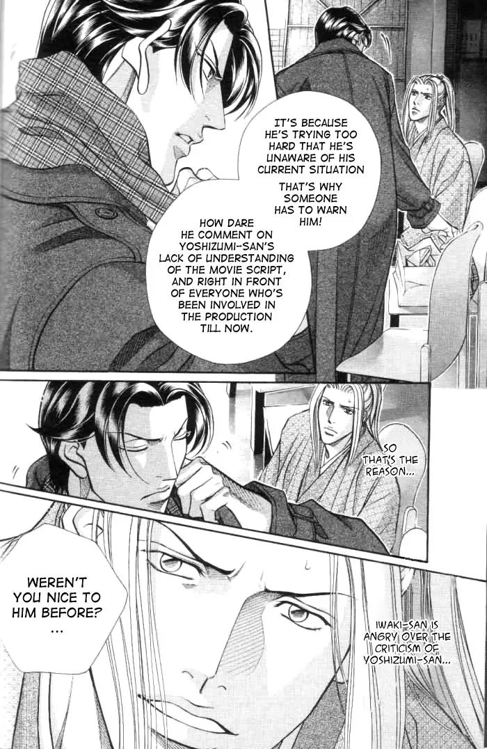 Haru wo Daite Ita Chapter 10.3-2 page 5 - Vol.10 Chapter 3.2: Jamais Vu - Part 2