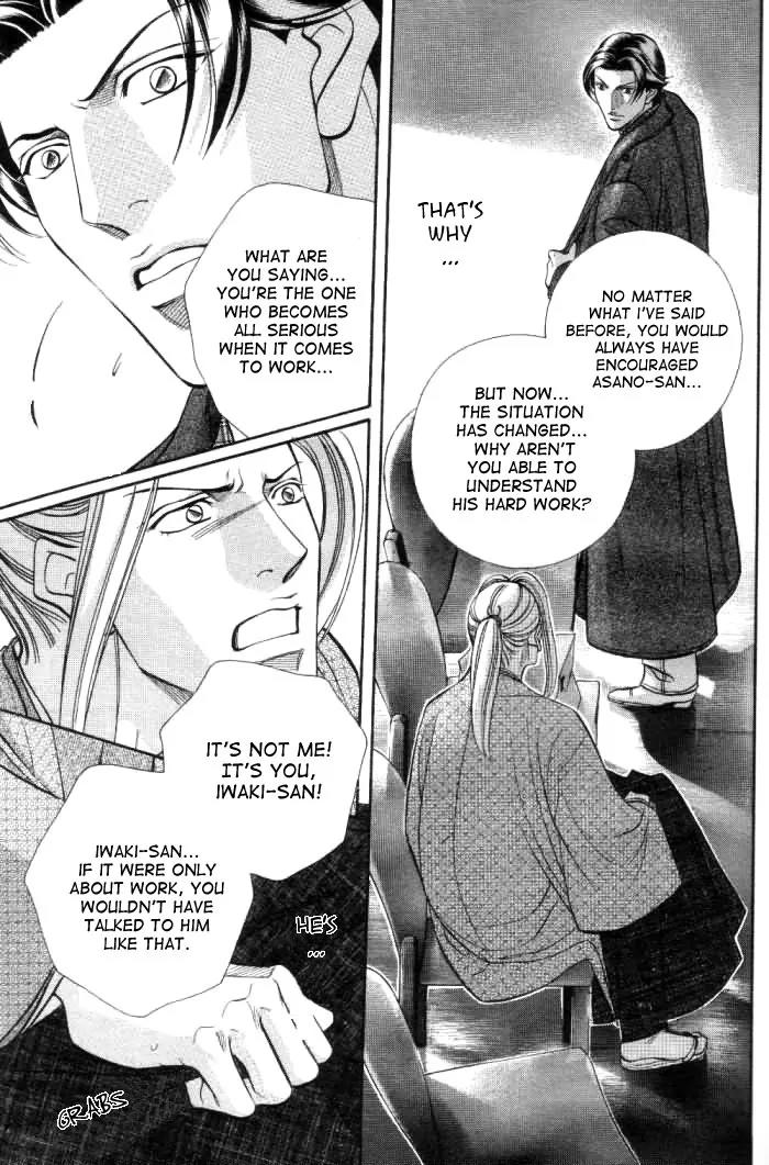 Haru wo Daite Ita Chapter 10.3-2 page 6 - Vol.10 Chapter 3.2: Jamais Vu - Part 2