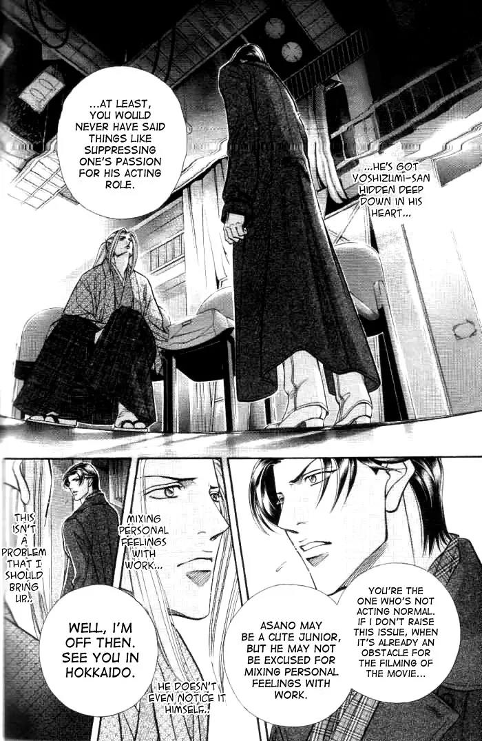 Haru wo Daite Ita Chapter 10.3-2 page 7 - Vol.10 Chapter 3.2: Jamais Vu - Part 2