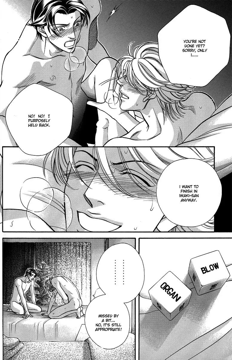 Haru wo Daite Ita Chapter 10.4-5 page 12 - Vol.10 Chapter 4.5: Extra - Love Squall