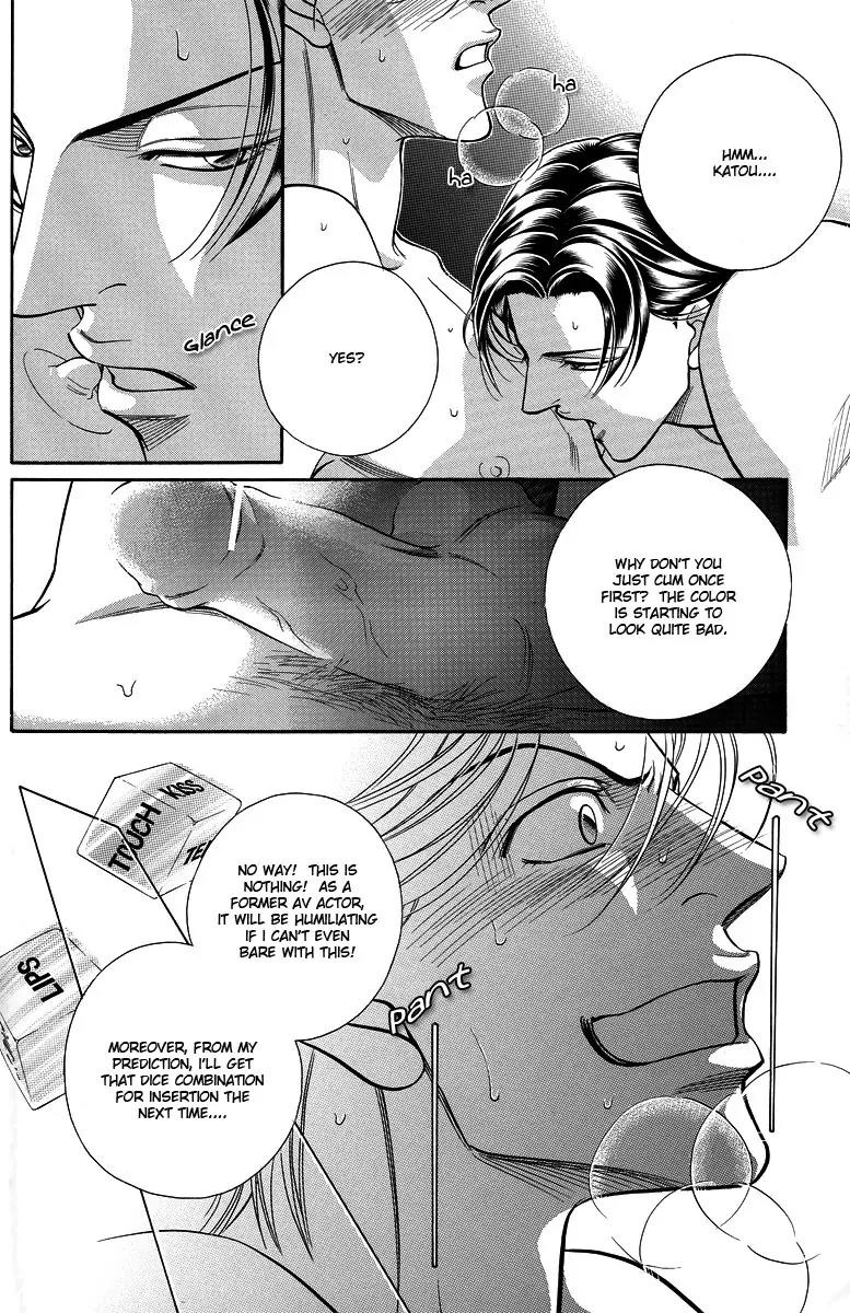Haru wo Daite Ita Chapter 10.4-5 page 14 - Vol.10 Chapter 4.5: Extra - Love Squall
