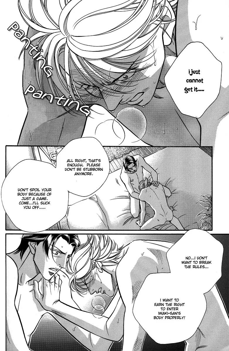 Haru wo Daite Ita Chapter 10.4-5 page 16 - Vol.10 Chapter 4.5: Extra - Love Squall