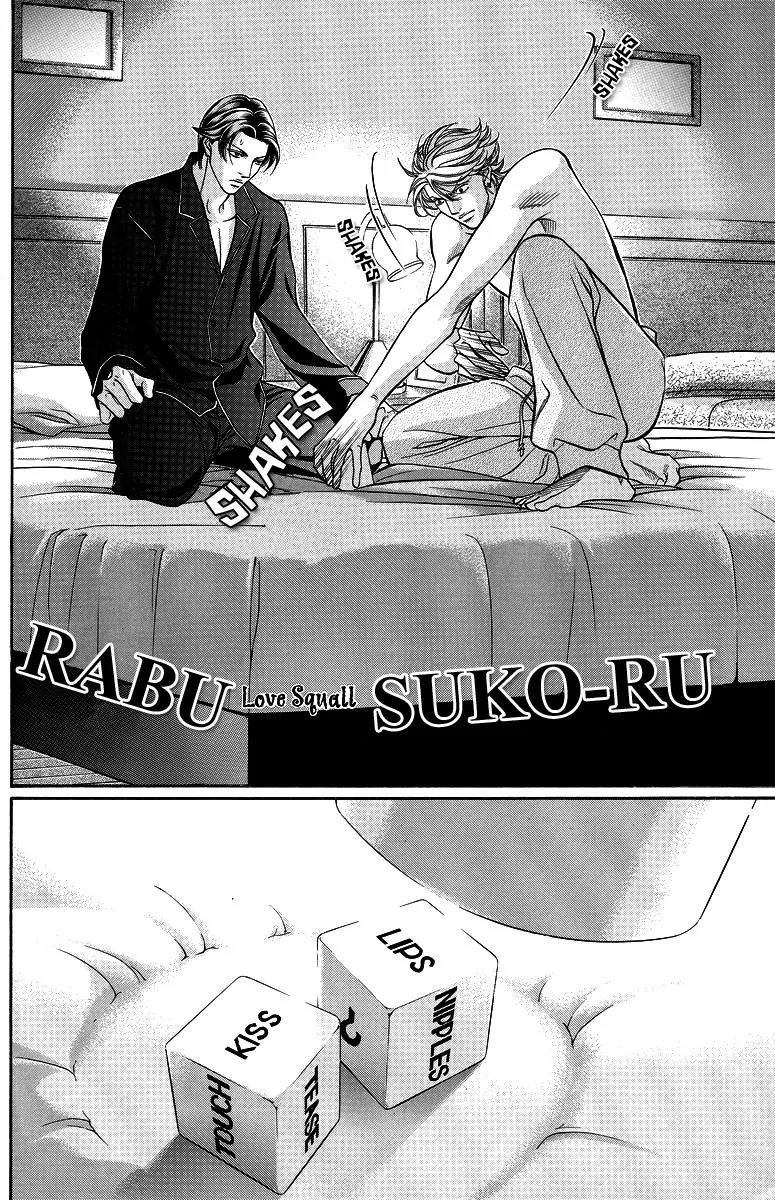 Haru wo Daite Ita Chapter 10.4-5 page 2 - Vol.10 Chapter 4.5: Extra - Love Squall