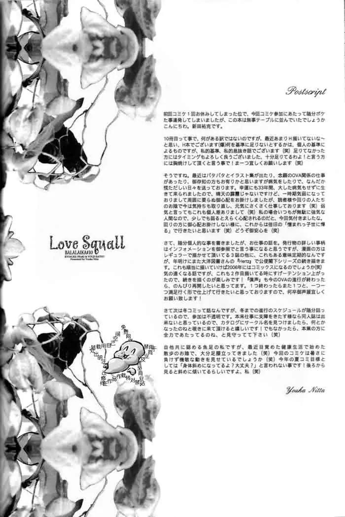 Haru wo Daite Ita Chapter 10.4-5 page 28 - Vol.10 Chapter 4.5: Extra - Love Squall
