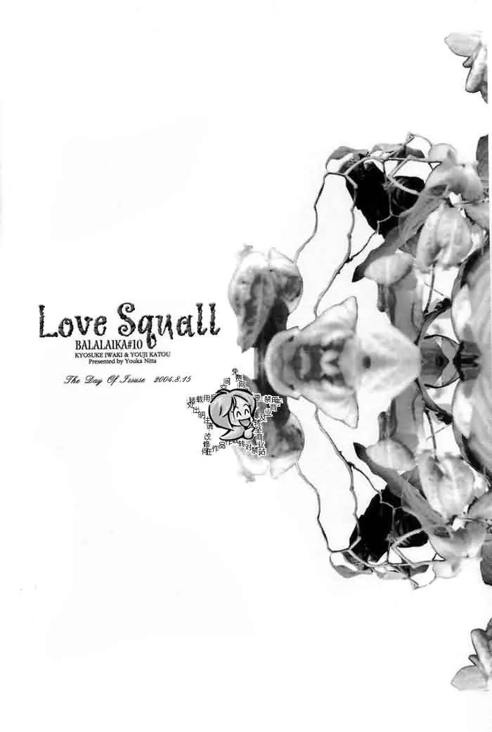 Haru wo Daite Ita Chapter 10.4-5 page 29 - Vol.10 Chapter 4.5: Extra - Love Squall