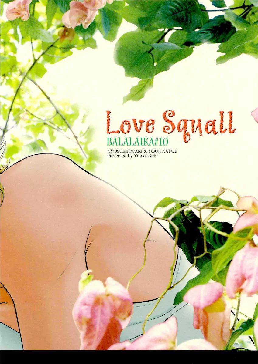 Haru wo Daite Ita Chapter 10.4-5 page 30 - Vol.10 Chapter 4.5: Extra - Love Squall