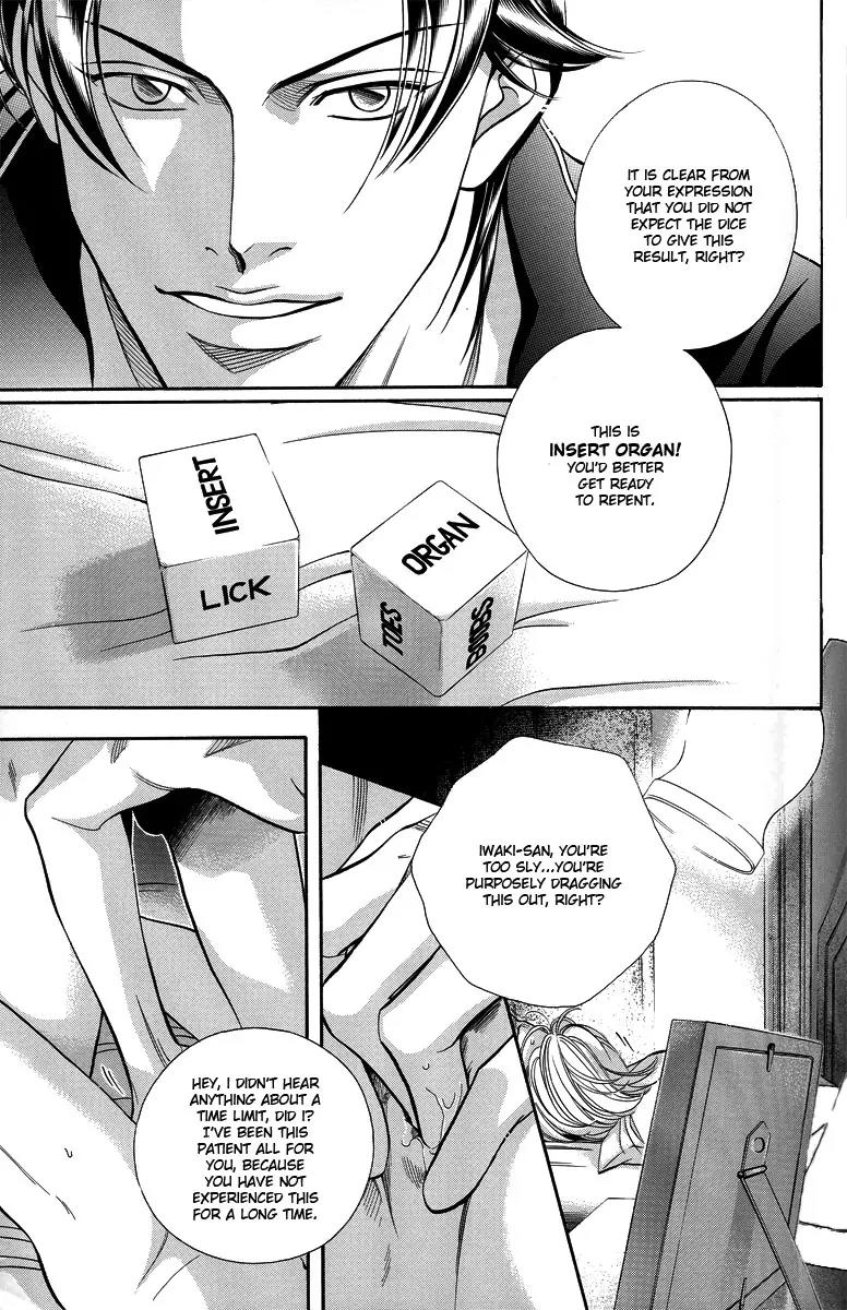 Haru wo Daite Ita Chapter 10.4-5 page 7 - Vol.10 Chapter 4.5: Extra - Love Squall