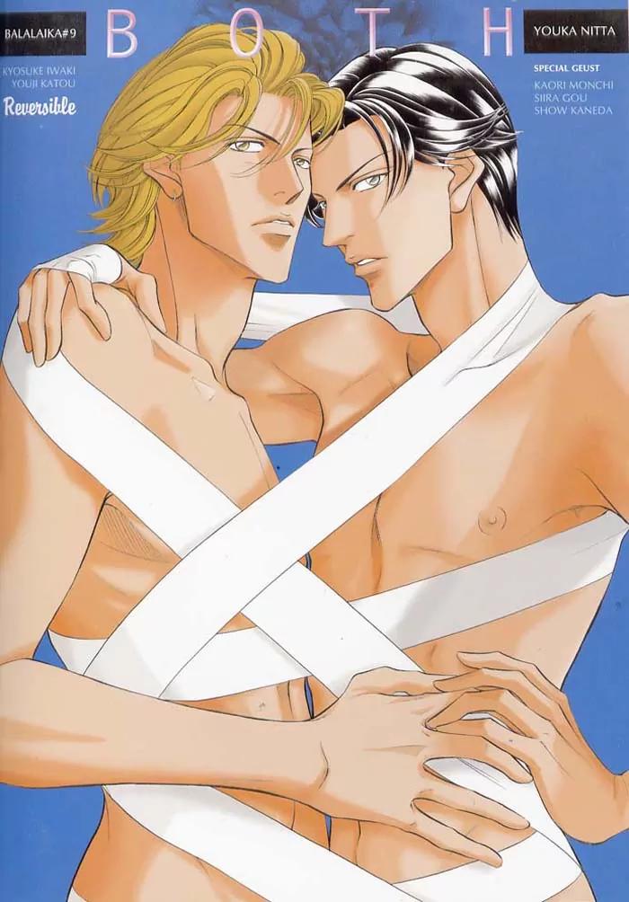 Haru wo Daite Ita Chapter 10.4-6 page 27 - Vol.10 Chapter 4.6: Extra - Both
