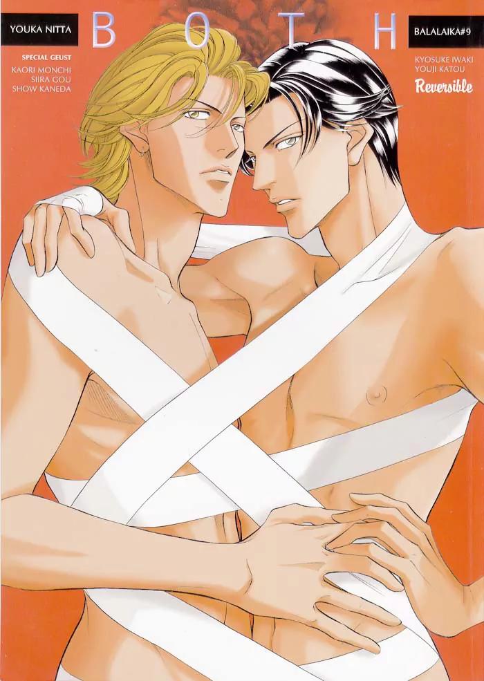 Haru wo Daite Ita Chapter 10.4-6 page 28 - Vol.10 Chapter 4.6: Extra - Both