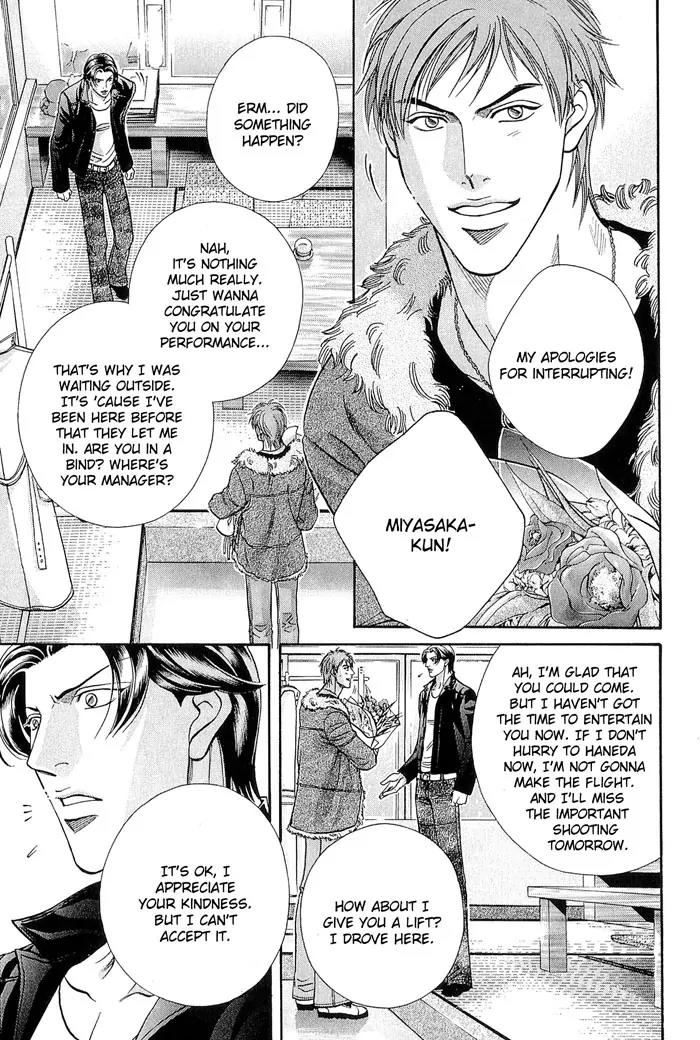 Haru wo Daite Ita Chapter 10.4 page 13 - Vol.10 Chapter 4: Hazard Light