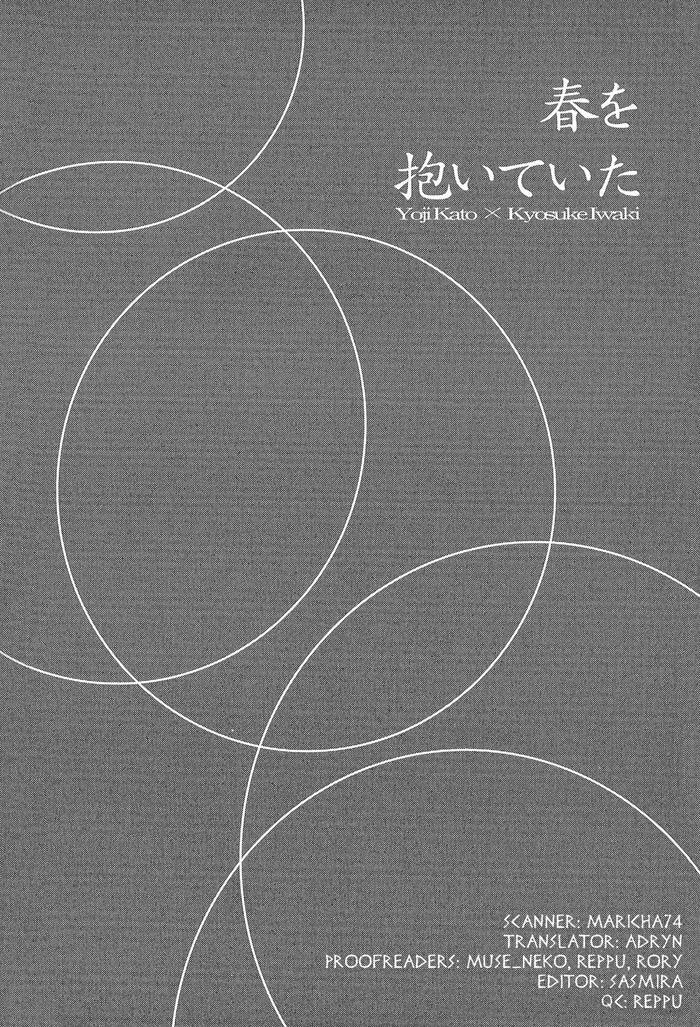 Haru wo Daite Ita Chapter 10.4 page 2 - Vol.10 Chapter 4: Hazard Light