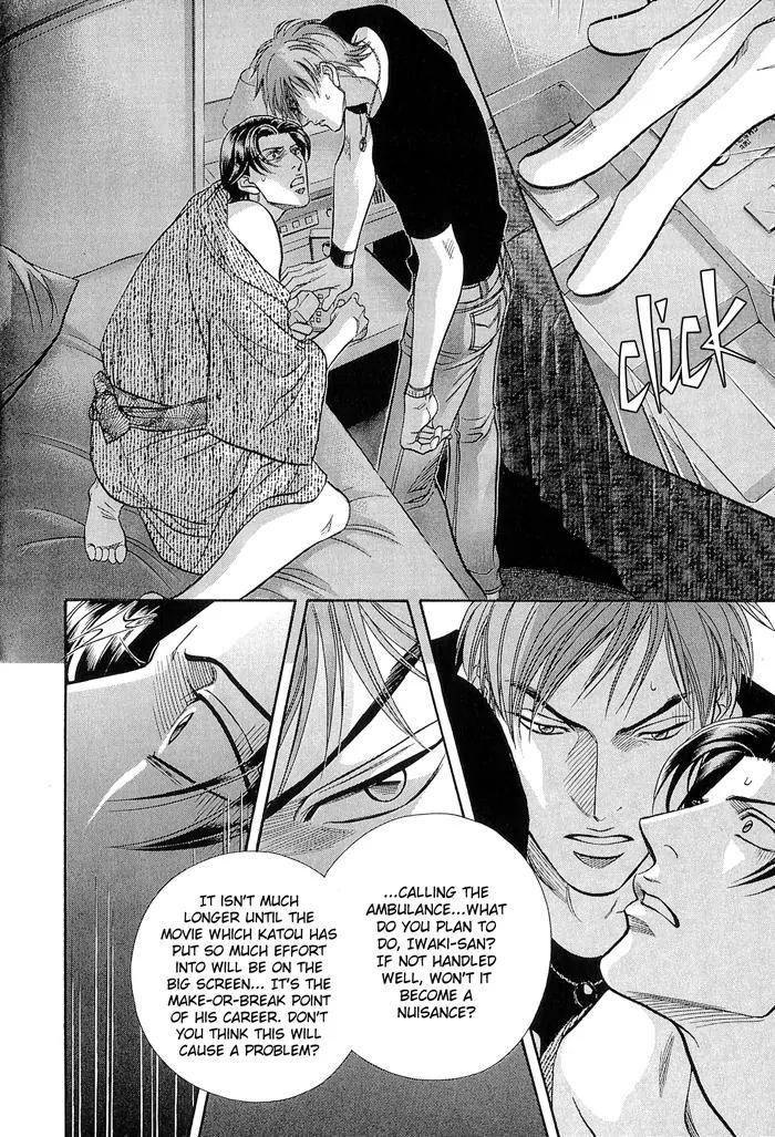 Haru wo Daite Ita Chapter 10.4 page 24 - Vol.10 Chapter 4: Hazard Light