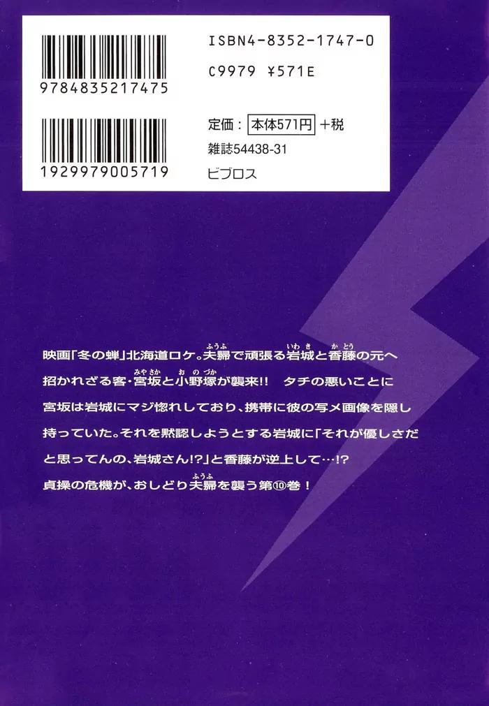 Haru wo Daite Ita Chapter 10.4 page 27 - Vol.10 Chapter 4: Hazard Light