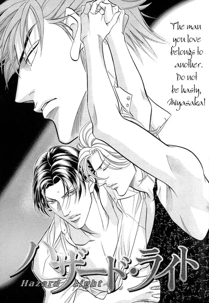 Haru wo Daite Ita Chapter 10.4 page 3 - Vol.10 Chapter 4: Hazard Light