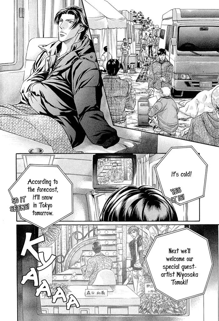 Haru wo Daite Ita Chapter 10.4 page 4 - Vol.10 Chapter 4: Hazard Light