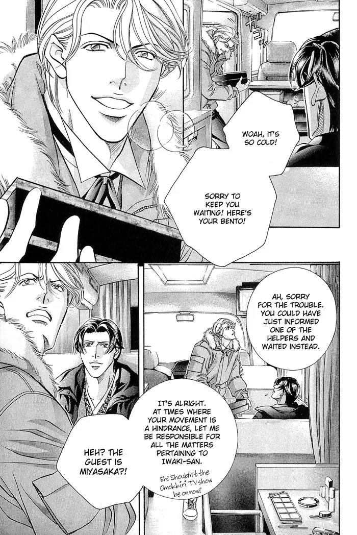 Haru wo Daite Ita Chapter 10.4 page 5 - Vol.10 Chapter 4: Hazard Light