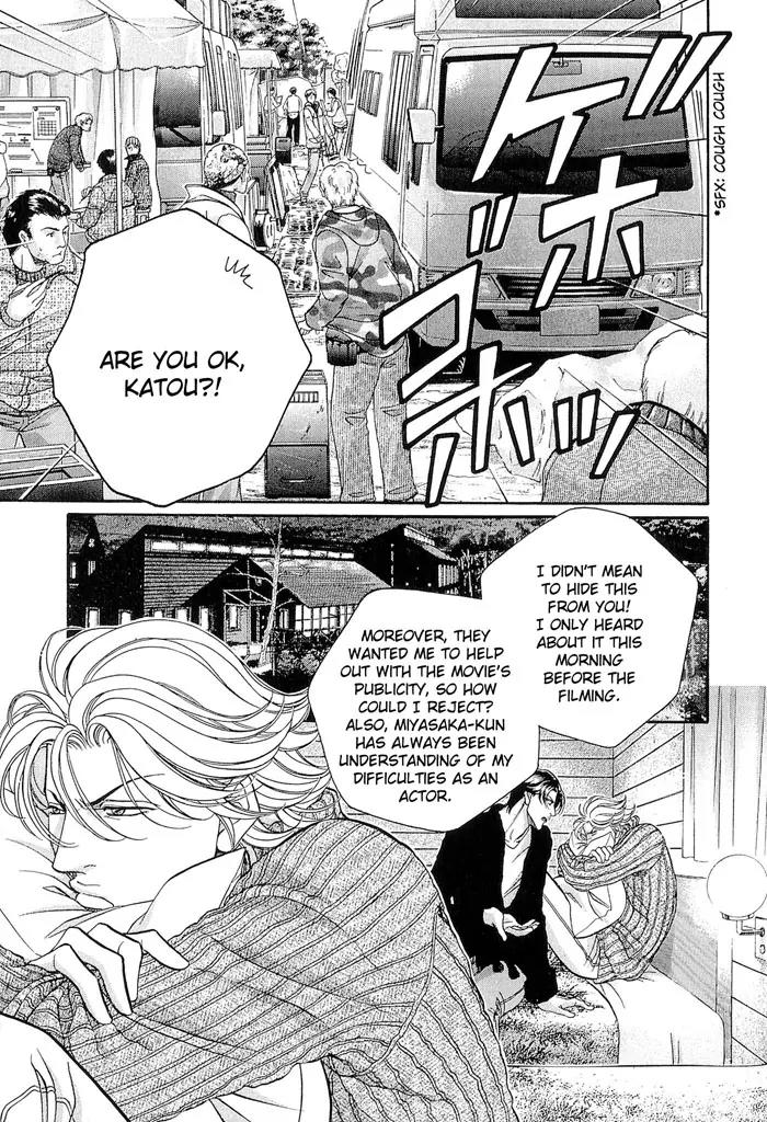 Haru wo Daite Ita Chapter 10.4 page 7 - Vol.10 Chapter 4: Hazard Light