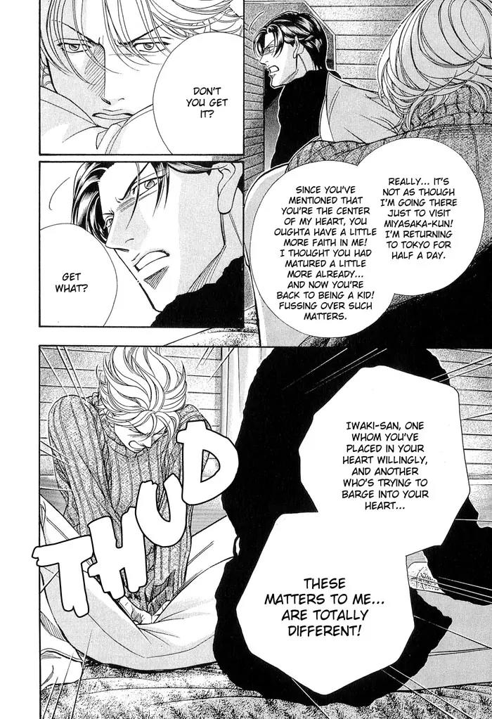 Haru wo Daite Ita Chapter 10.4 page 8 - Vol.10 Chapter 4: Hazard Light