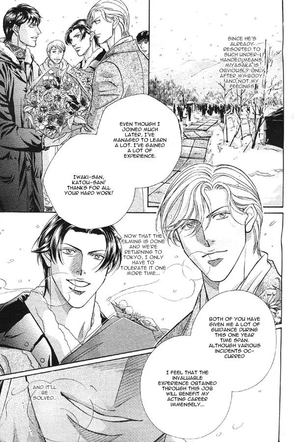 Haru wo Daite Ita Chapter 11.1 page 12 - Vol.11 Chapter 1: Hazad Map