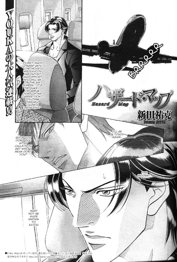 Haru wo Daite Ita Chapter 11.1 page 2 - Vol.11 Chapter 1: Hazad Map
