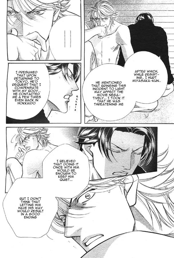Haru wo Daite Ita Chapter 11.1 page 27 - Vol.11 Chapter 1: Hazad Map