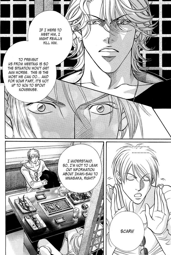 Haru wo Daite Ita Chapter 11.2-1 page 10 - Vol.11 Chapter 2.1: Emergency Door - Part 1