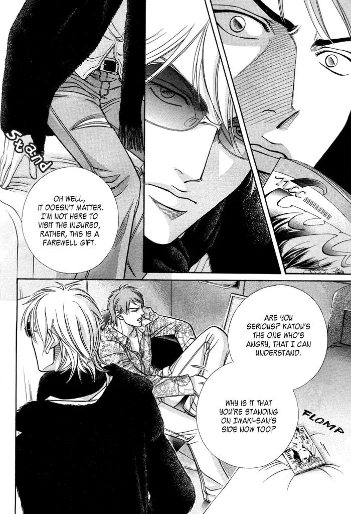 Haru wo Daite Ita Chapter 11.2-1 page 16 - Vol.11 Chapter 2.1: Emergency Door - Part 1