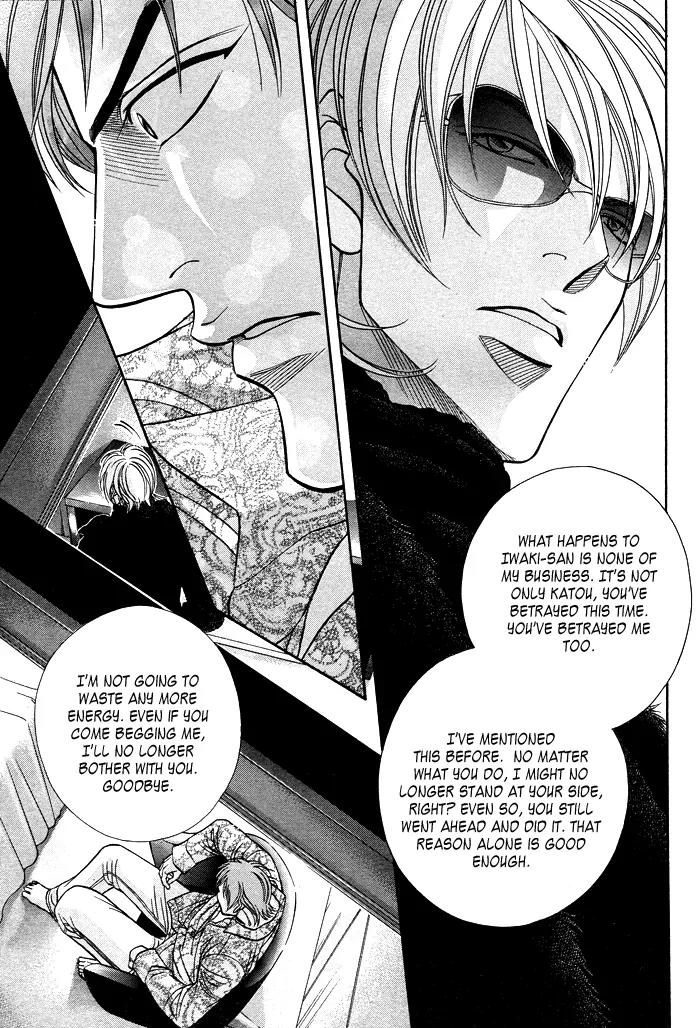 Haru wo Daite Ita Chapter 11.2-1 page 17 - Vol.11 Chapter 2.1: Emergency Door - Part 1