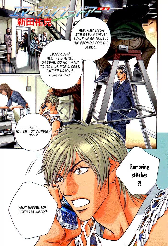 Haru wo Daite Ita Chapter 11.2-1 page 2 - Vol.11 Chapter 2.1: Emergency Door - Part 1