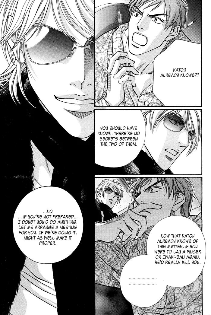 Haru wo Daite Ita Chapter 11.2-1 page 23 - Vol.11 Chapter 2.1: Emergency Door - Part 1
