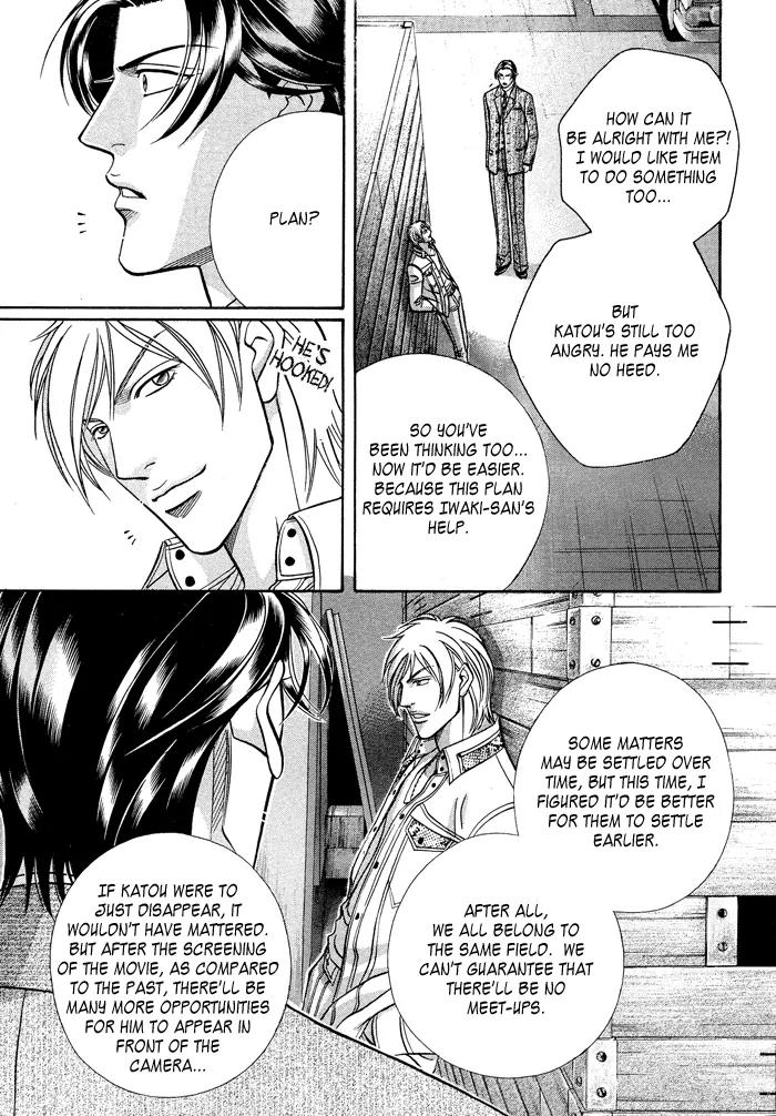Haru wo Daite Ita Chapter 11.2-1 page 29 - Vol.11 Chapter 2.1: Emergency Door - Part 1