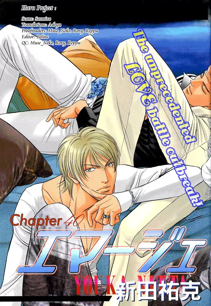Haru wo Daite Ita Chapter 11.2-1 page 4 - Vol.11 Chapter 2.1: Emergency Door - Part 1