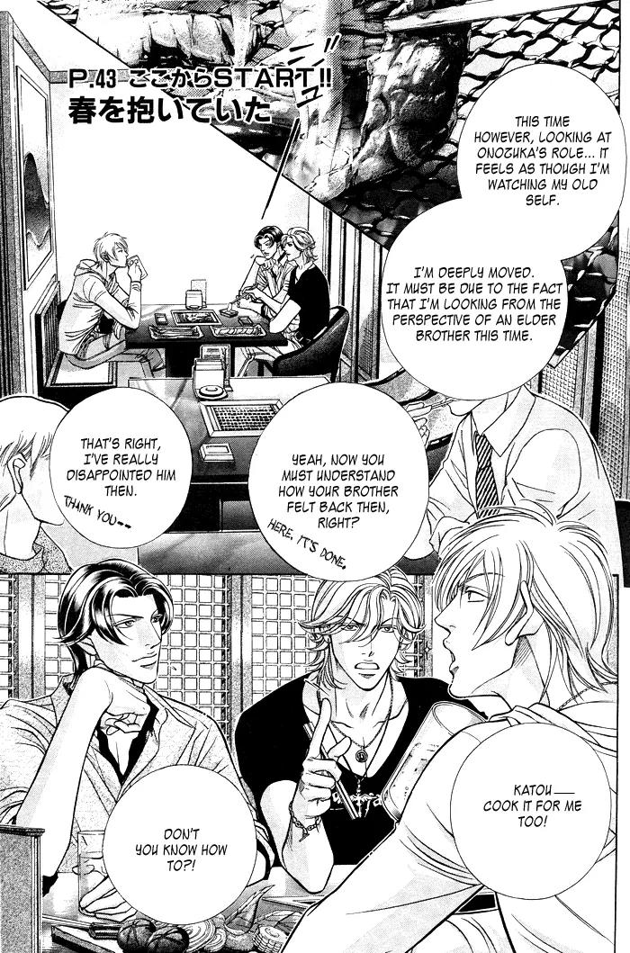 Haru wo Daite Ita Chapter 11.2-1 page 5 - Vol.11 Chapter 2.1: Emergency Door - Part 1
