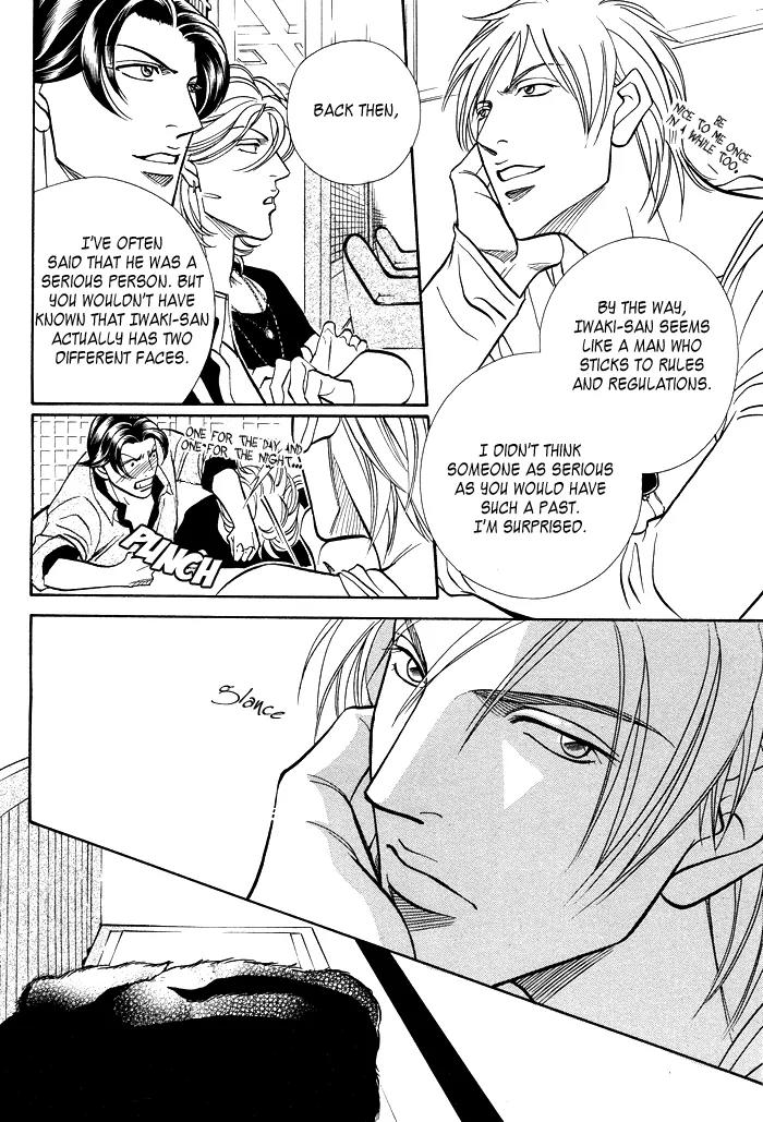 Haru wo Daite Ita Chapter 11.2-1 page 6 - Vol.11 Chapter 2.1: Emergency Door - Part 1