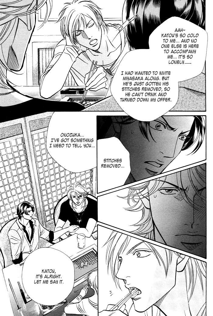 Haru wo Daite Ita Chapter 11.2-1 page 7 - Vol.11 Chapter 2.1: Emergency Door - Part 1