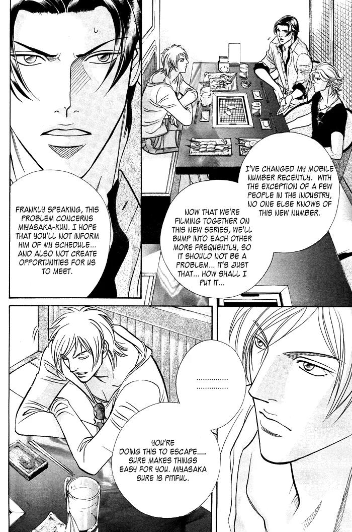 Haru wo Daite Ita Chapter 11.2-1 page 8 - Vol.11 Chapter 2.1: Emergency Door - Part 1