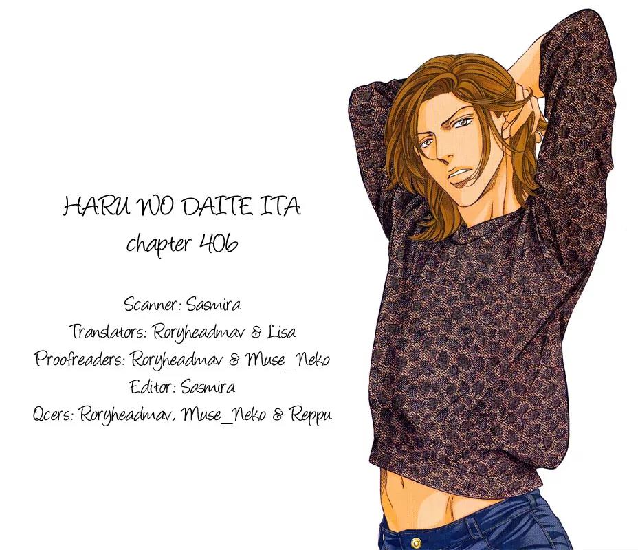 Haru wo Daite Ita Chapter 11.2-2 page 1 - Vol.11 Chapter 2.2: Emergency Door - Part 2