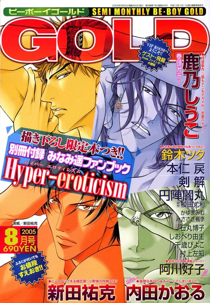Haru wo Daite Ita Chapter 11.2-2 page 2 - Vol.11 Chapter 2.2: Emergency Door - Part 2