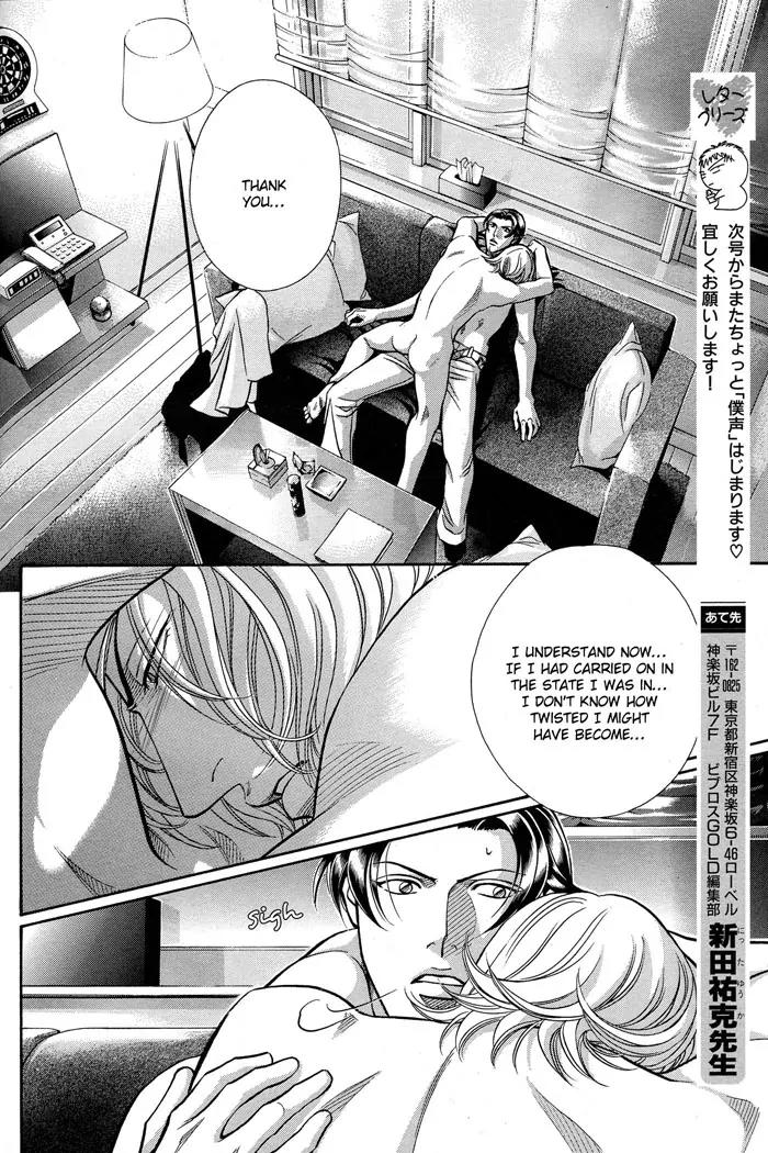 Haru wo Daite Ita Chapter 11.2-2 page 28 - Vol.11 Chapter 2.2: Emergency Door - Part 2