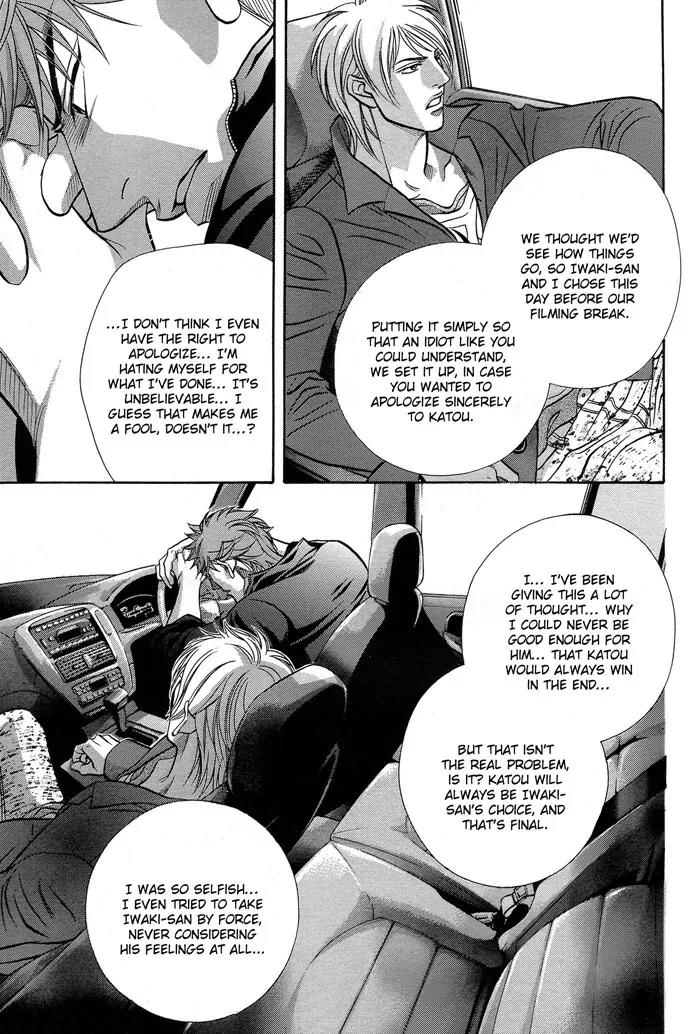 Haru wo Daite Ita Chapter 11.2-2 page 31 - Vol.11 Chapter 2.2: Emergency Door - Part 2