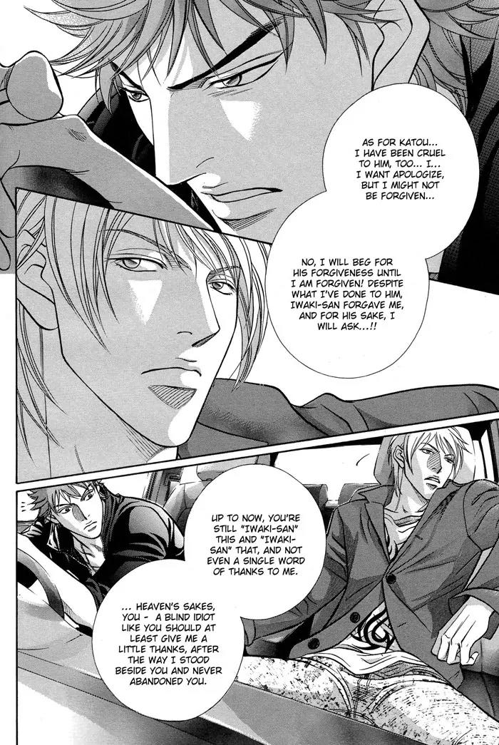 Haru wo Daite Ita Chapter 11.2-2 page 32 - Vol.11 Chapter 2.2: Emergency Door - Part 2