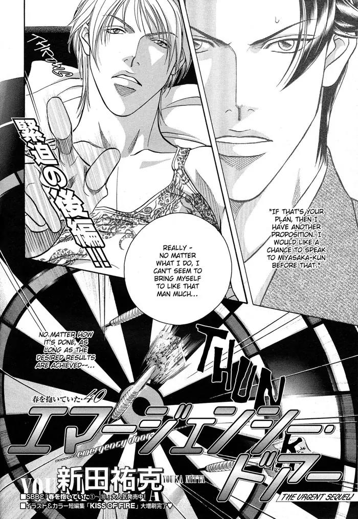 Haru wo Daite Ita Chapter 11.2-2 page 4 - Vol.11 Chapter 2.2: Emergency Door - Part 2