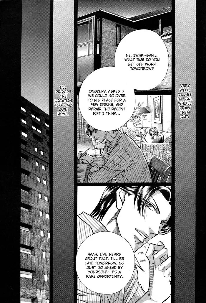 Haru wo Daite Ita Chapter 11.2-2 page 5 - Vol.11 Chapter 2.2: Emergency Door - Part 2