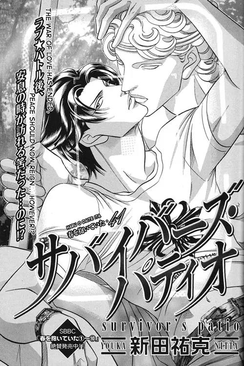 Haru wo Daite Ita Chapter 11.3 page 2 - Vol.11 Chapter 3: Surivior's Patio