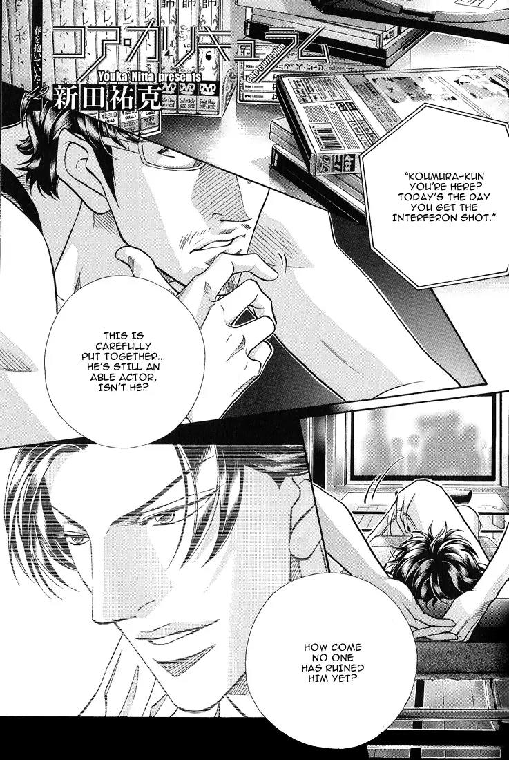 Haru wo Daite Ita Chapter 11.4 page 1 - Vol.11 Chapter 4: Core Curriculum