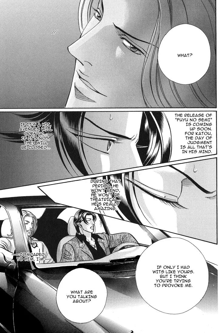 Haru wo Daite Ita Chapter 11.4 page 17 - Vol.11 Chapter 4: Core Curriculum