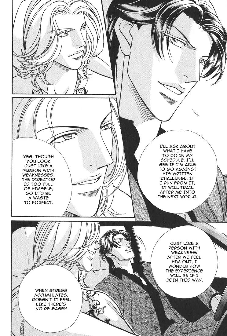 Haru wo Daite Ita Chapter 11.4 page 18 - Vol.11 Chapter 4: Core Curriculum